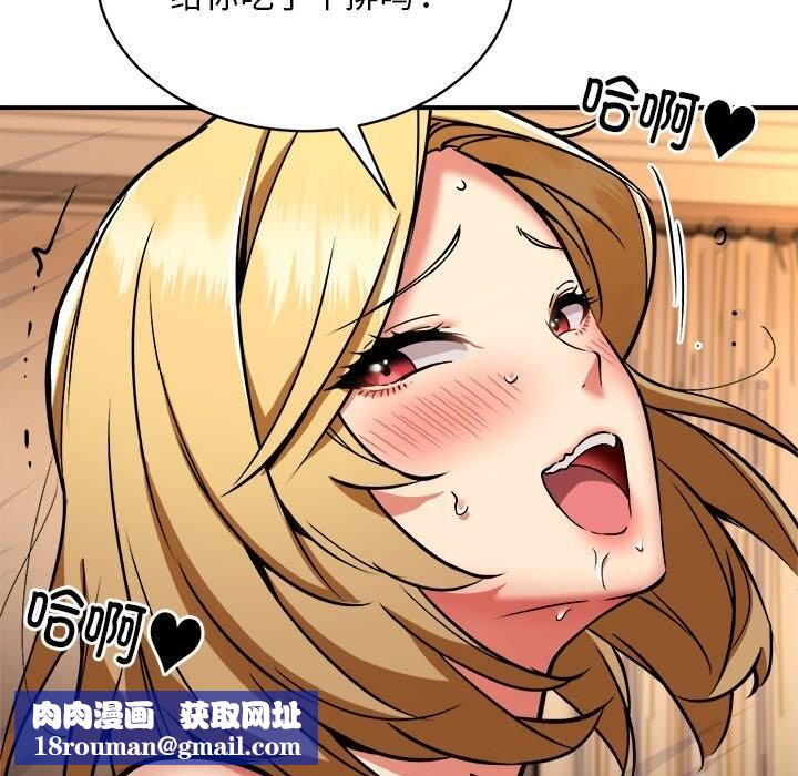 新都市外卖员第37話