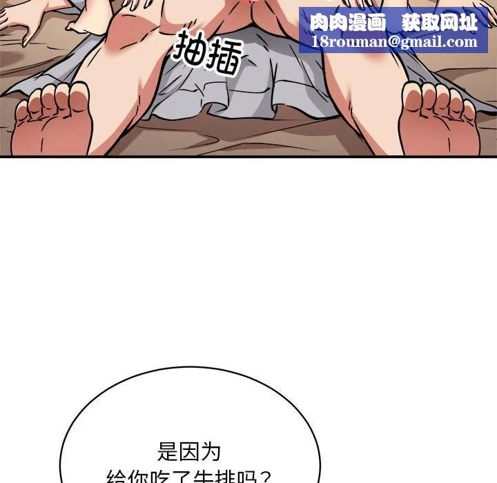 新都市外卖员-第37話 - 图片 67