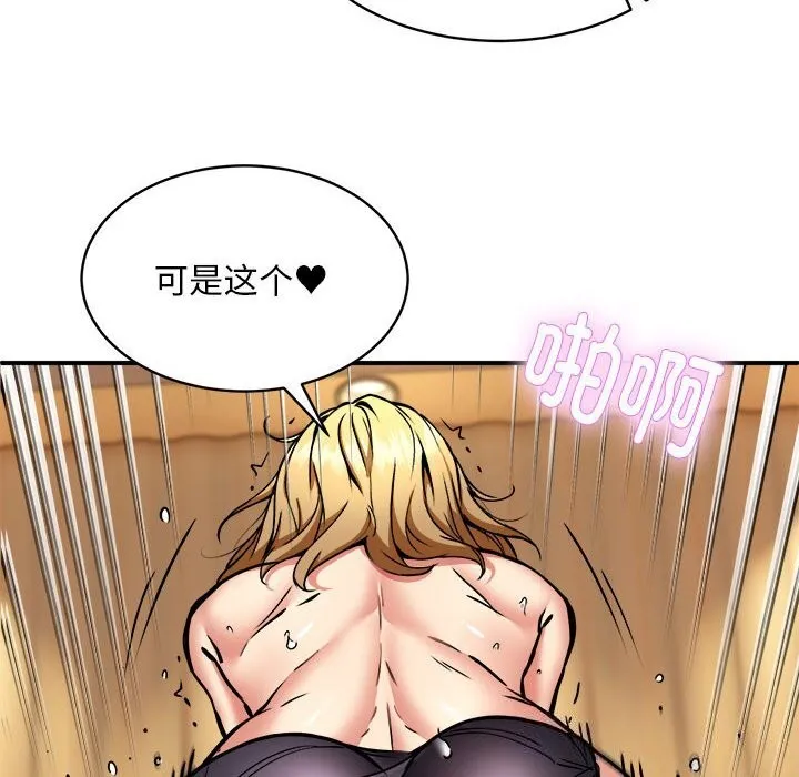 新都市外卖员第37話