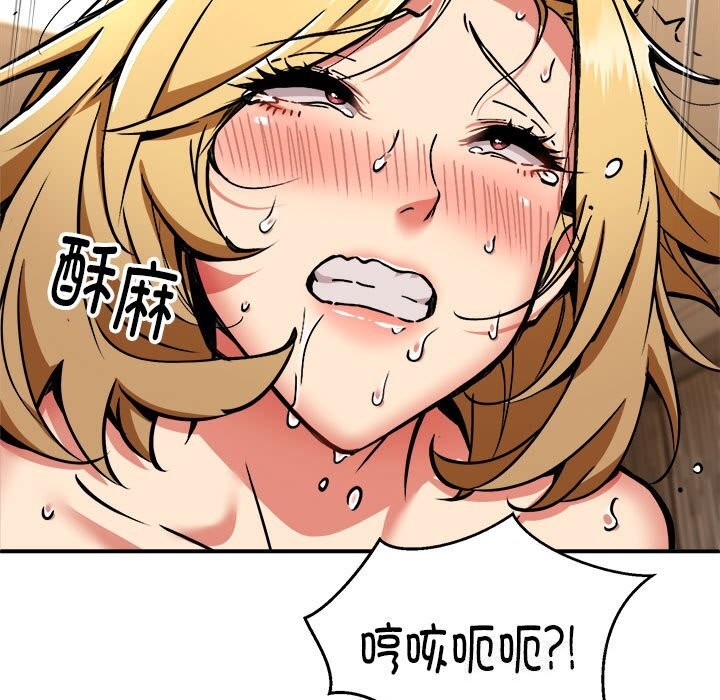 新都市外卖员第37話