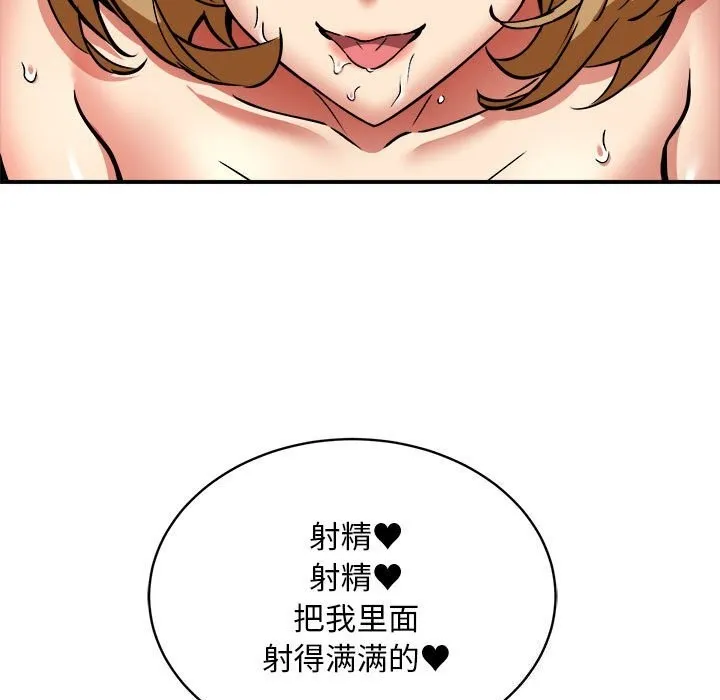 新都市外卖员-第37話 - 图片 118