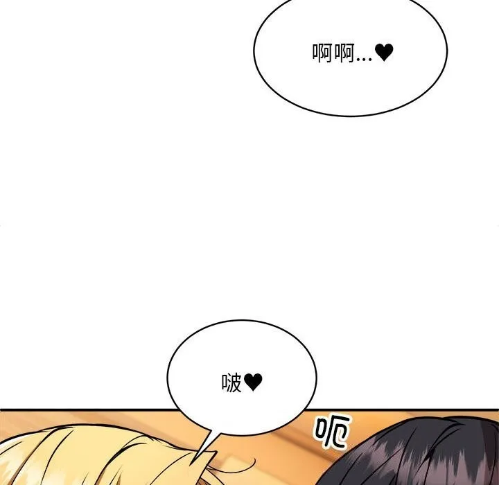 新都市外卖员-第37話 - 图片 125