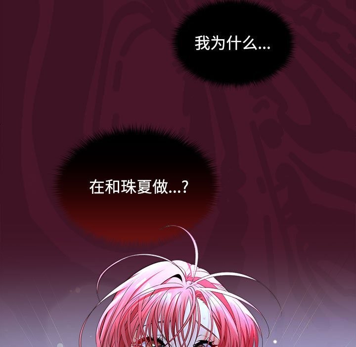 在公司偷偷爱第43話