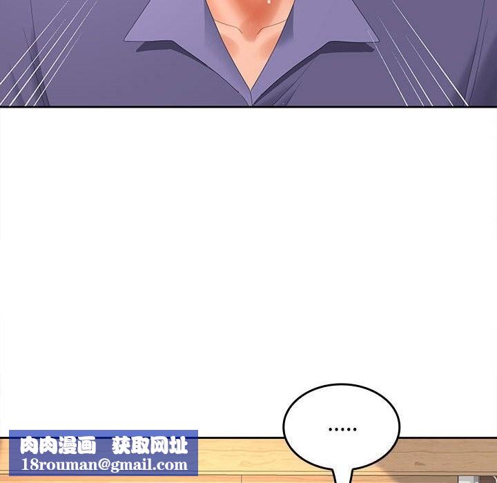 在公司偷偷爱第43話