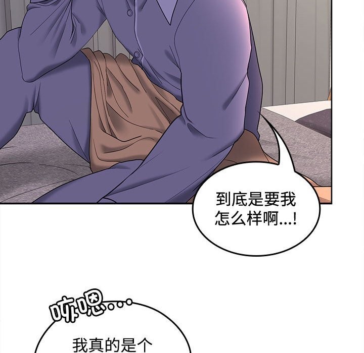 在公司偷偷爱第43話