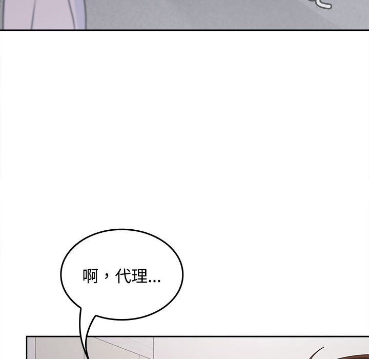 在公司偷偷爱第43話