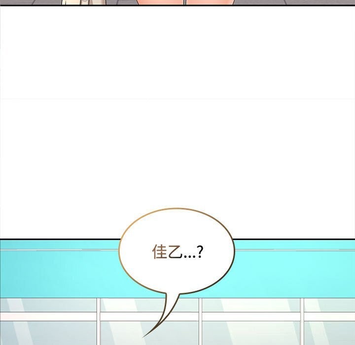 在公司偷偷爱第43話