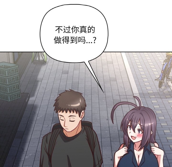 这公司归我了第42話