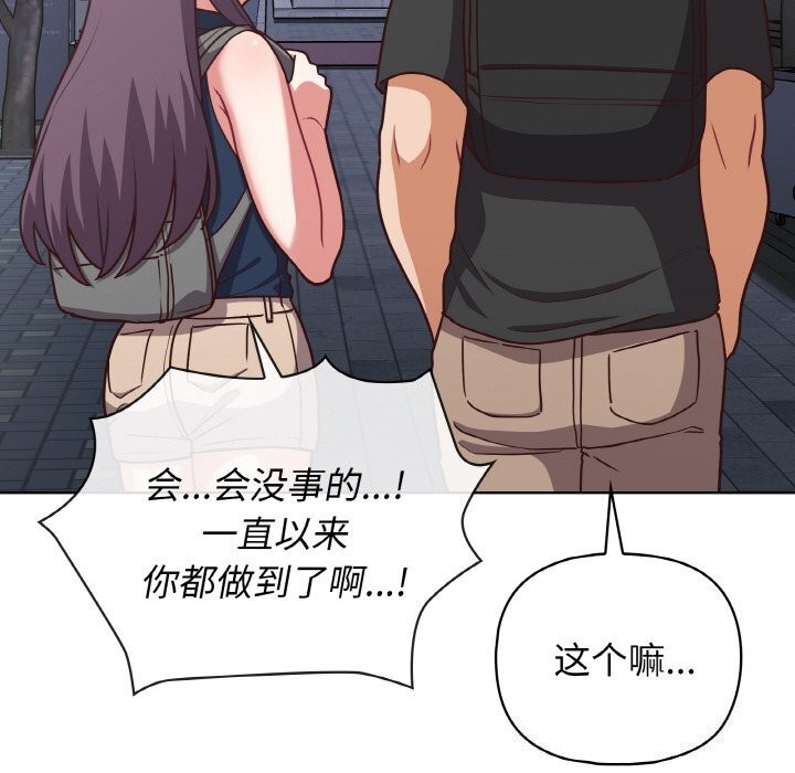 这公司归我了第42話