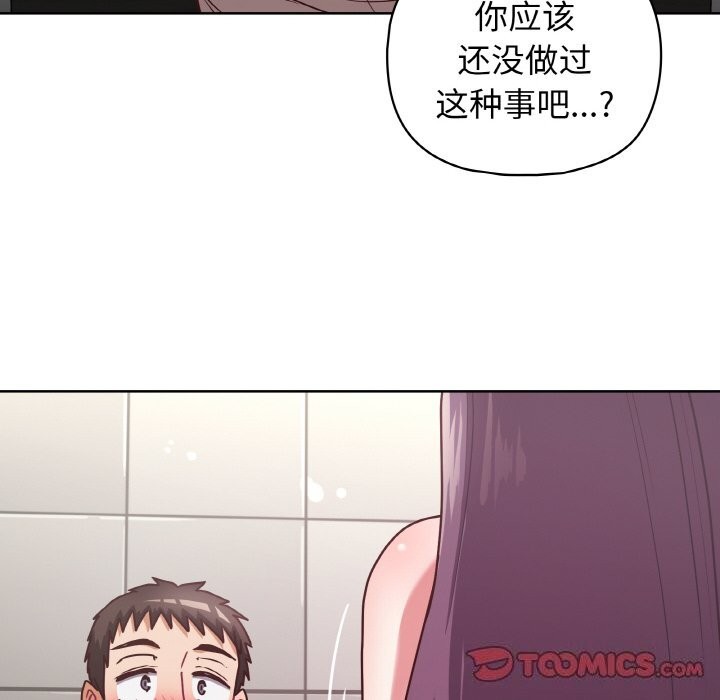 这公司归我了第42話