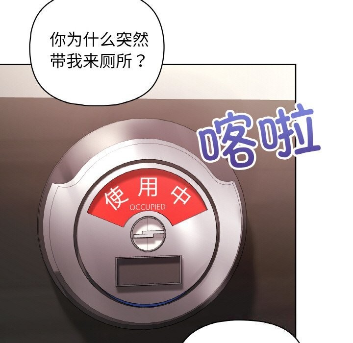 这公司归我了第42話