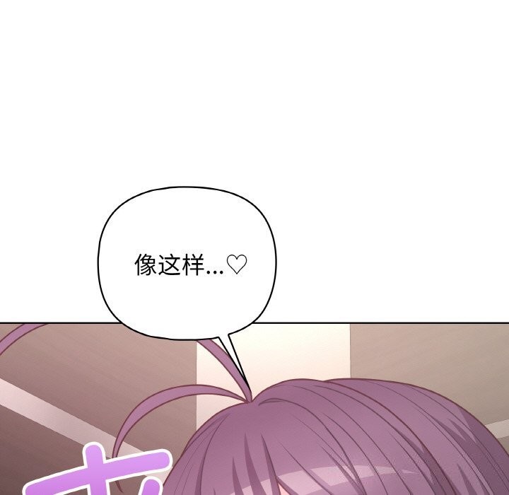 这公司归我了第42話