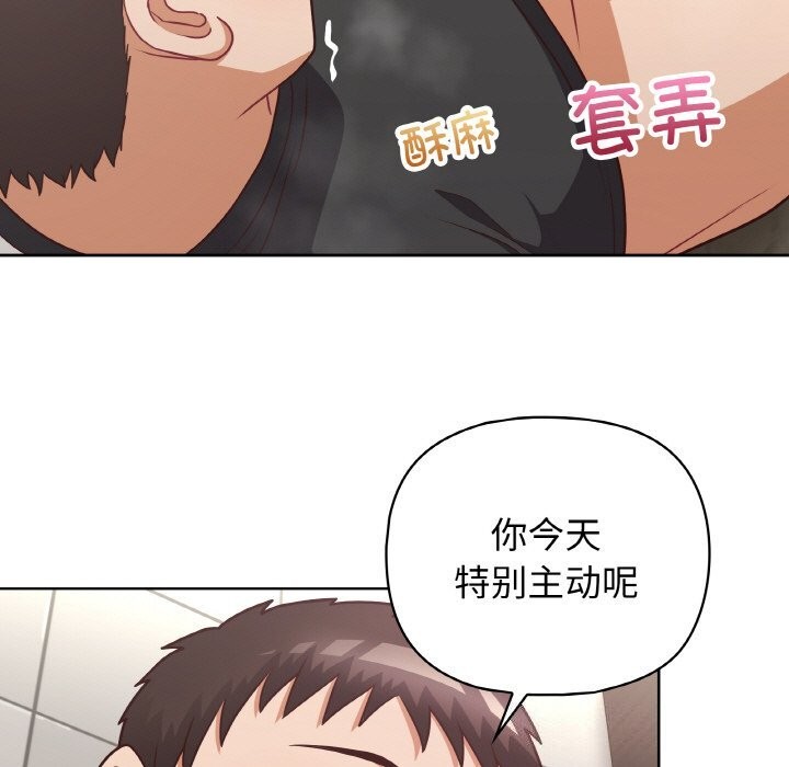 这公司归我了第42話