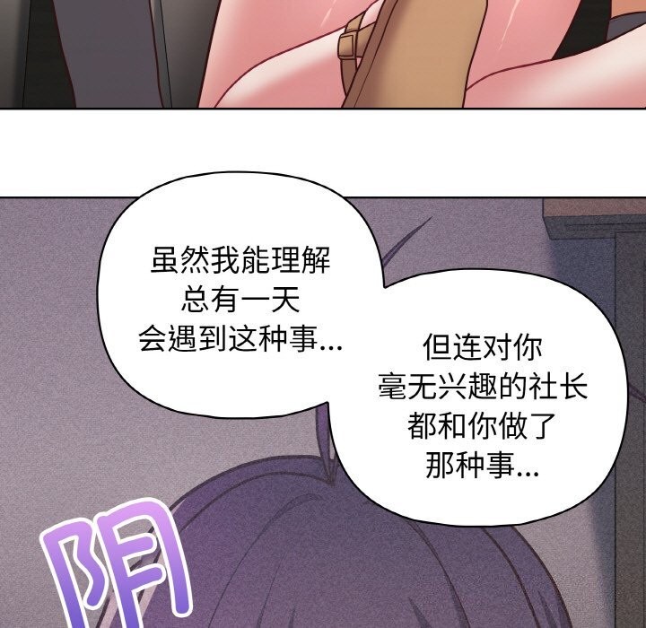 这公司归我了第42話