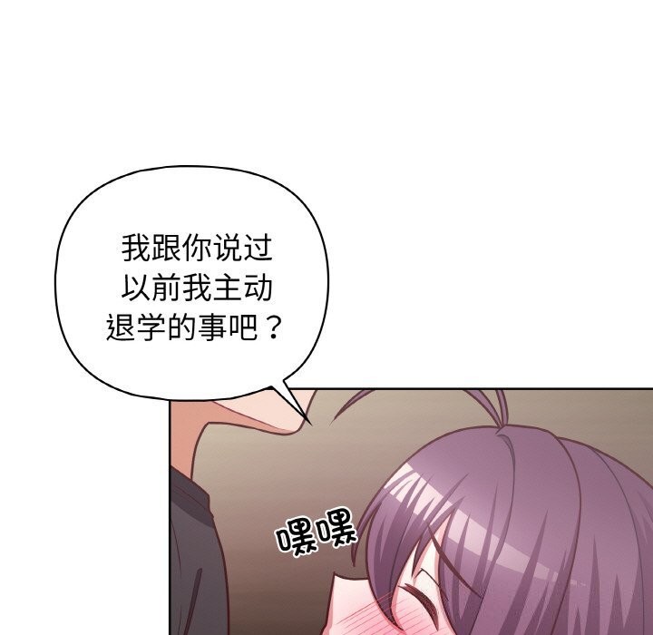 这公司归我了第42話