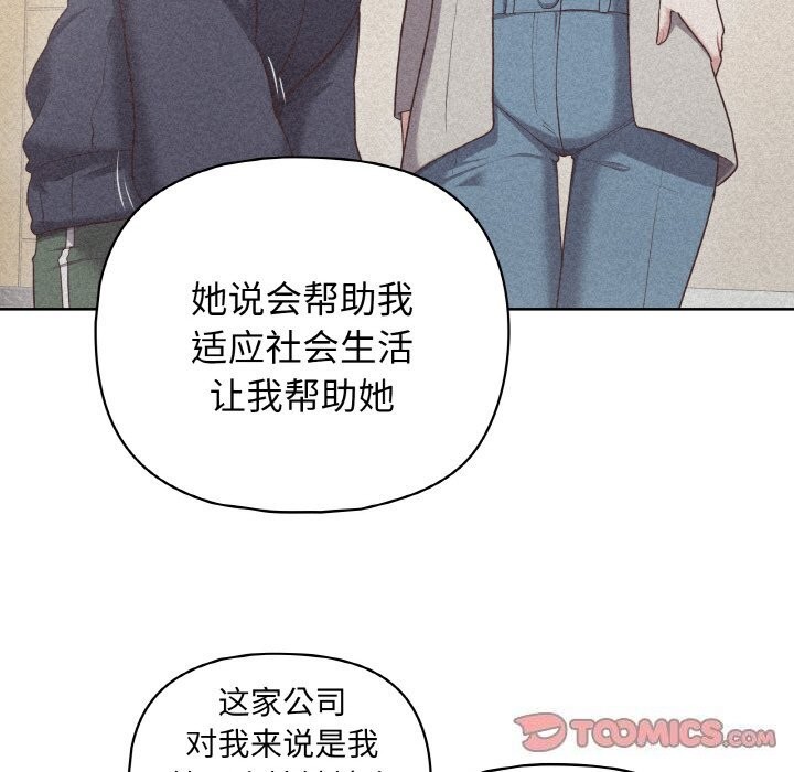 这公司归我了第42話