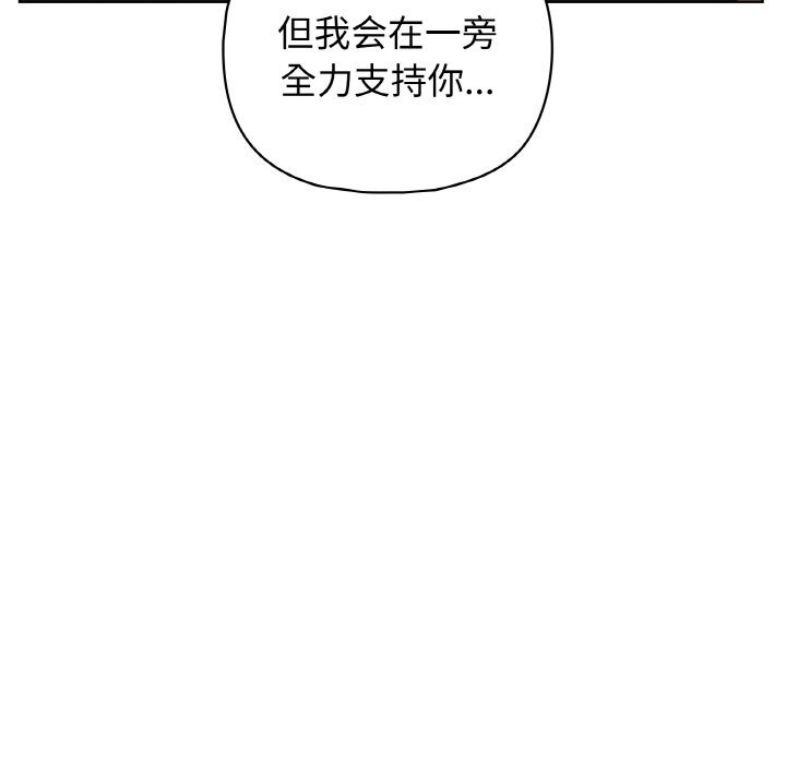 这公司归我了第42話