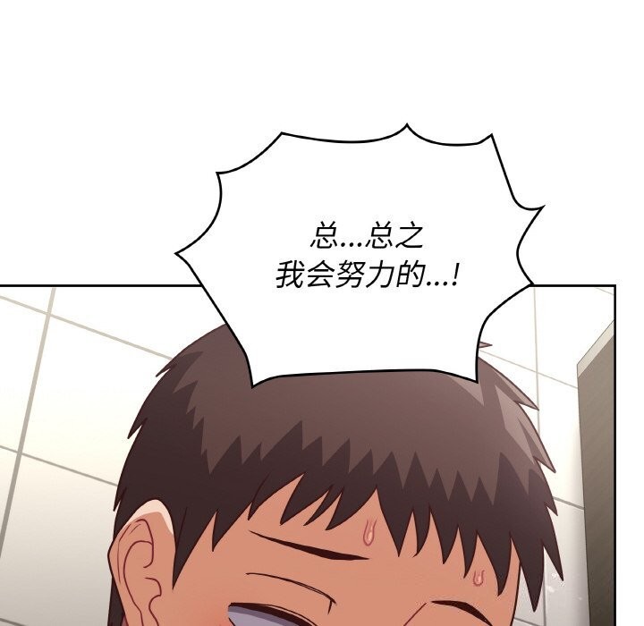 这公司归我了第42話