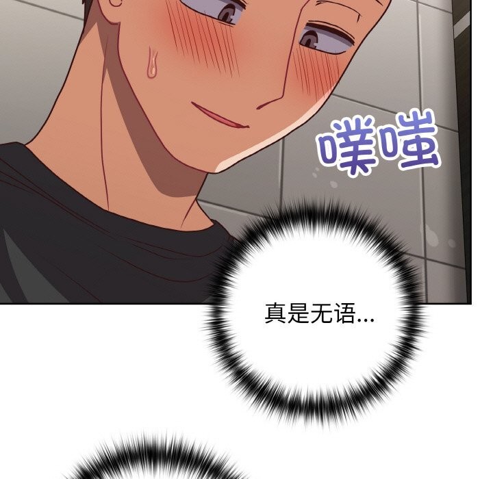 这公司归我了第42話