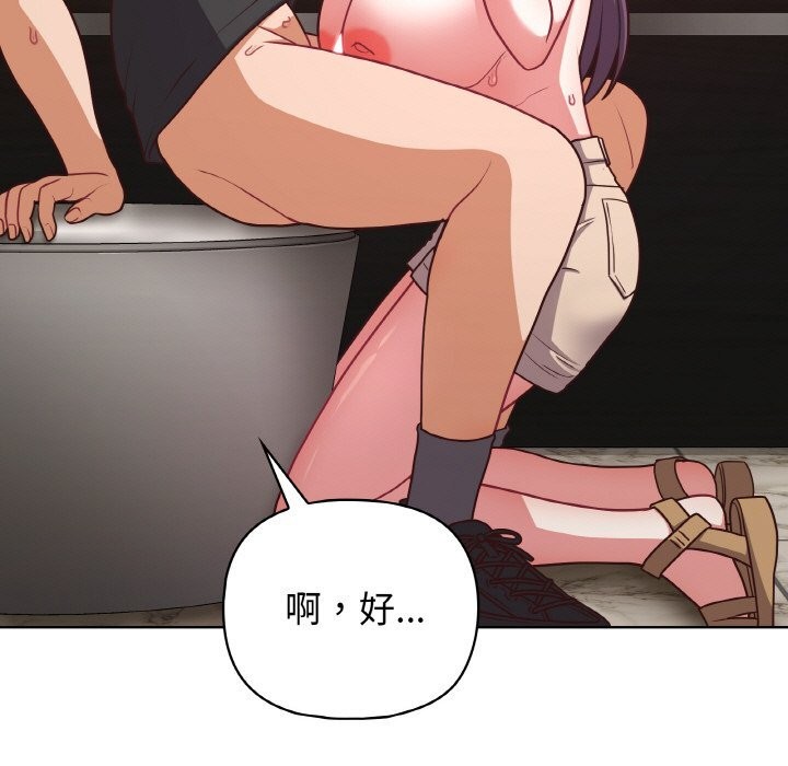 这公司归我了第42話