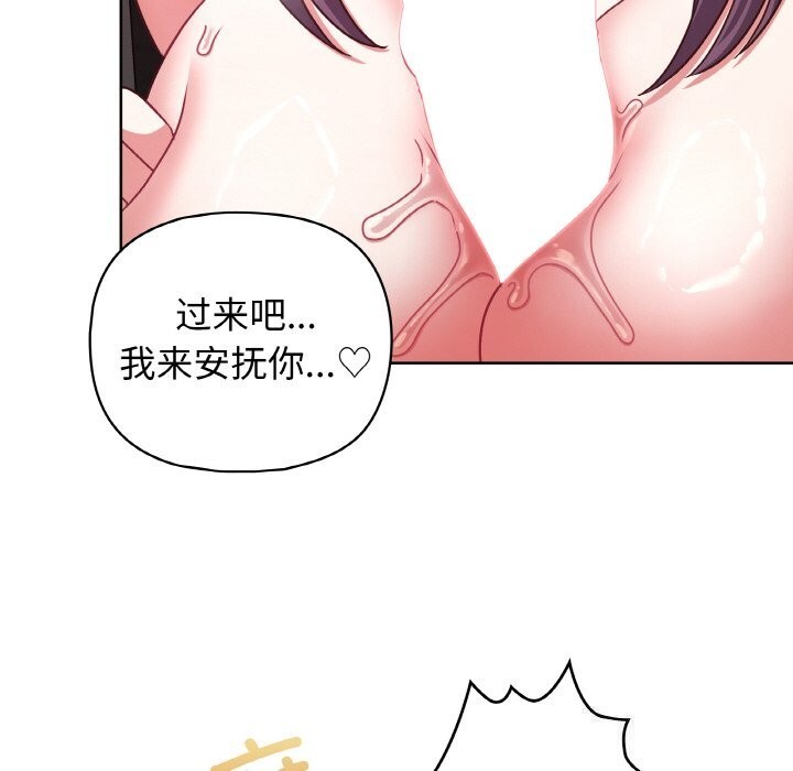 这公司归我了第42話