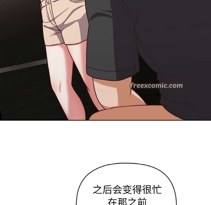 这公司归我了第42話