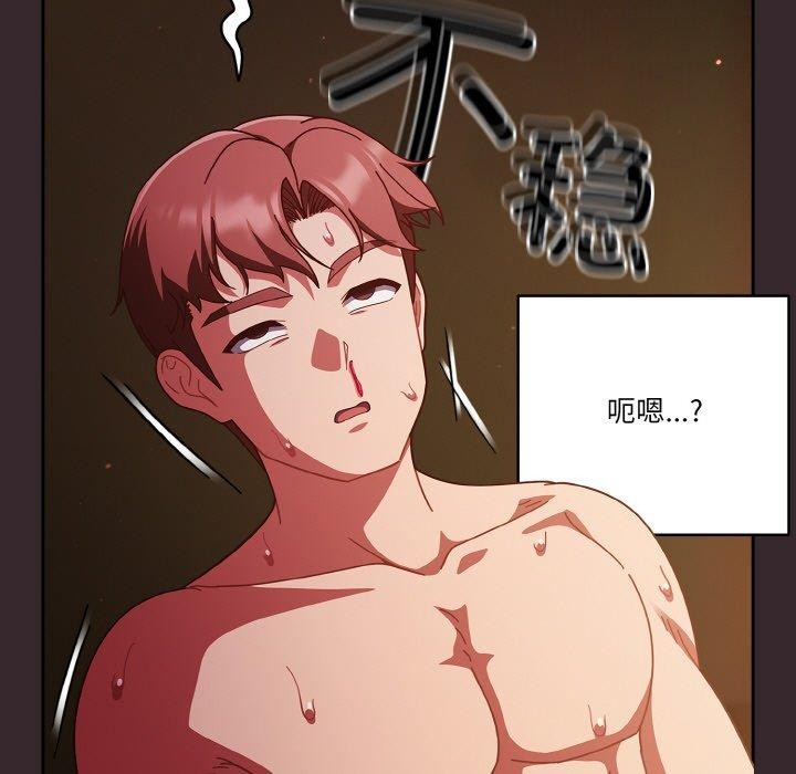 天降美差第41話