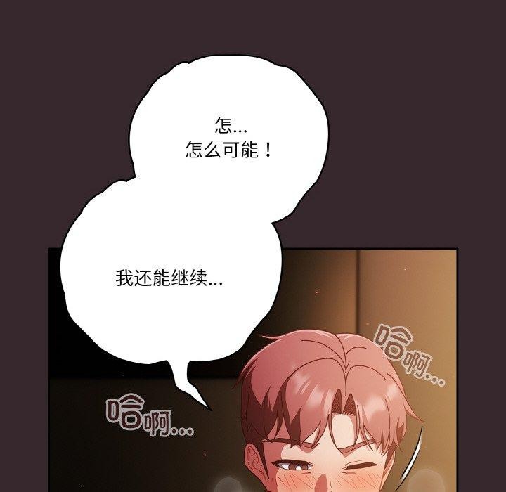 天降美差第41話