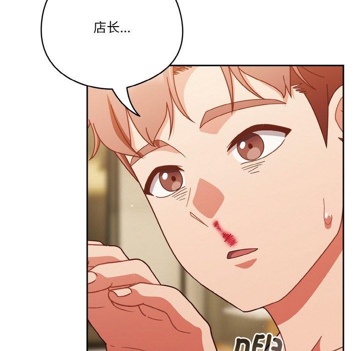 天降美差第41話