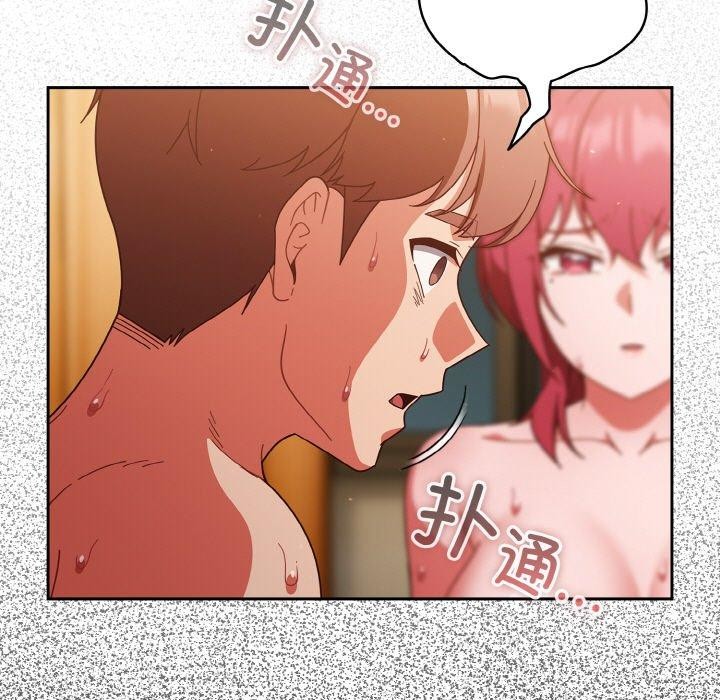 天降美差第41話