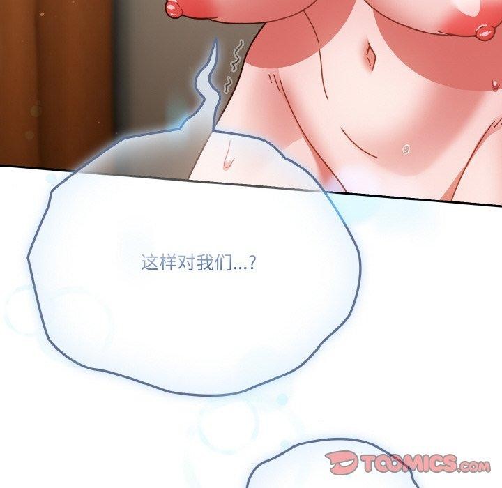 天降美差第41話