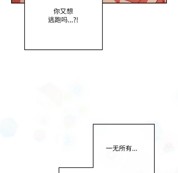 天降美差第41話