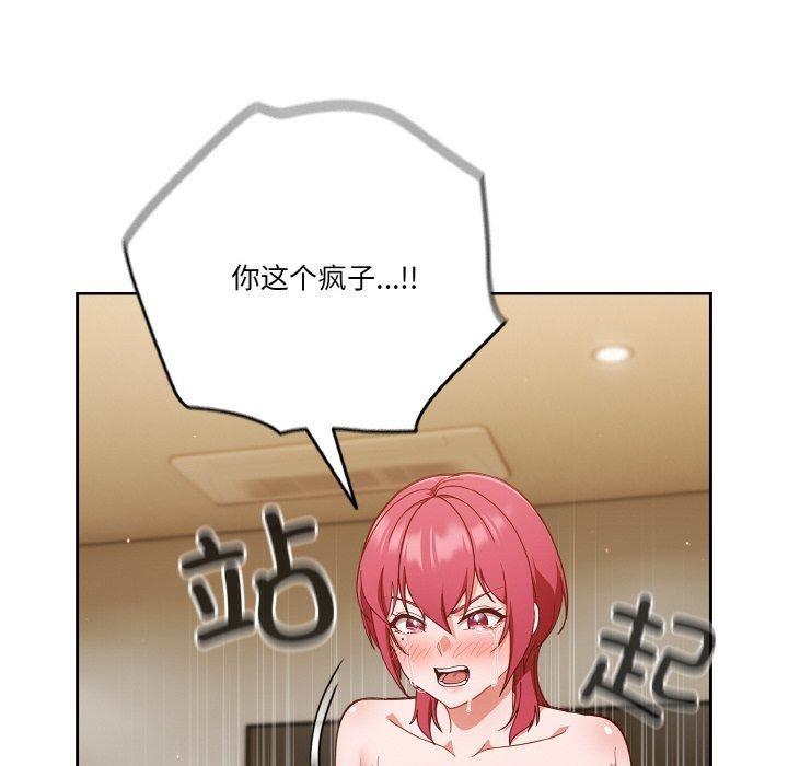 天降美差第41話