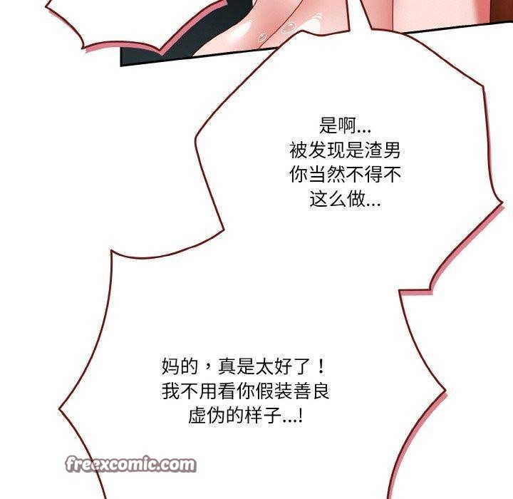 天降美差第41話