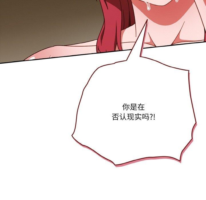 天降美差第41話