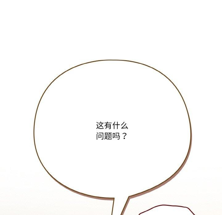 天降美差第41話