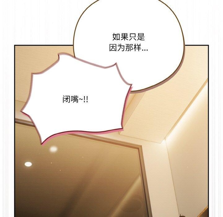 天降美差第41話