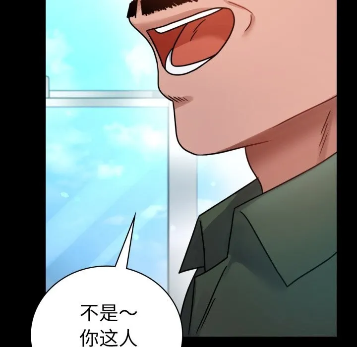 背叛的开始第64話