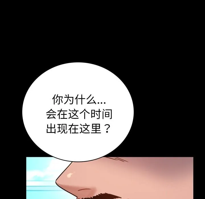 背叛的开始-第64話 - 图片 6