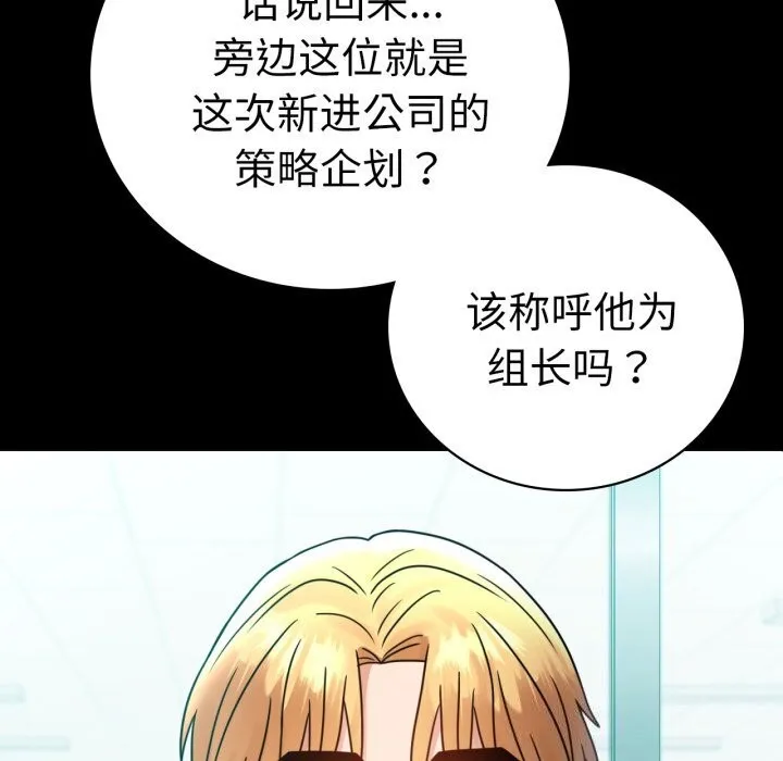 背叛的开始第64話