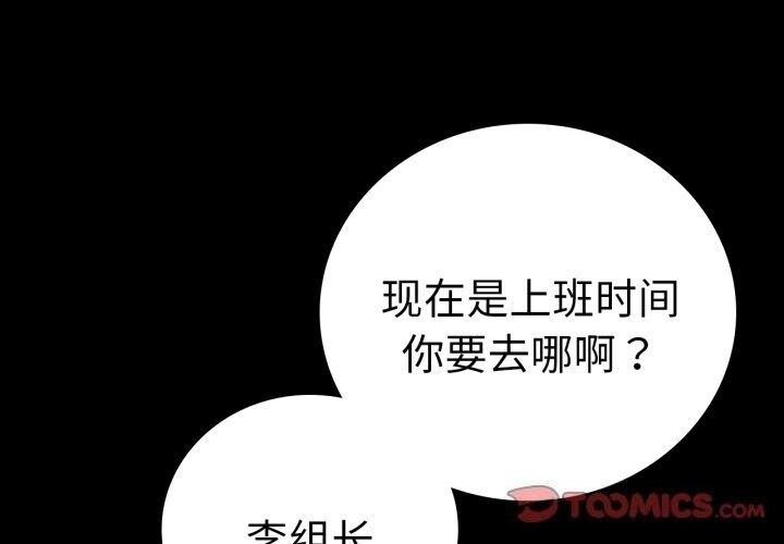 背叛的开始第64話