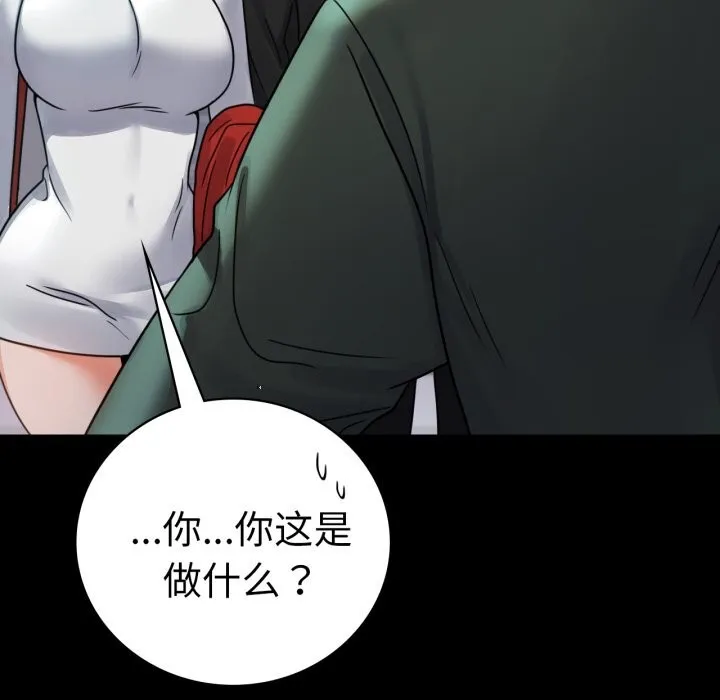 背叛的开始第64話