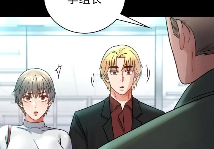 背叛的开始-第64話 - 图片 4