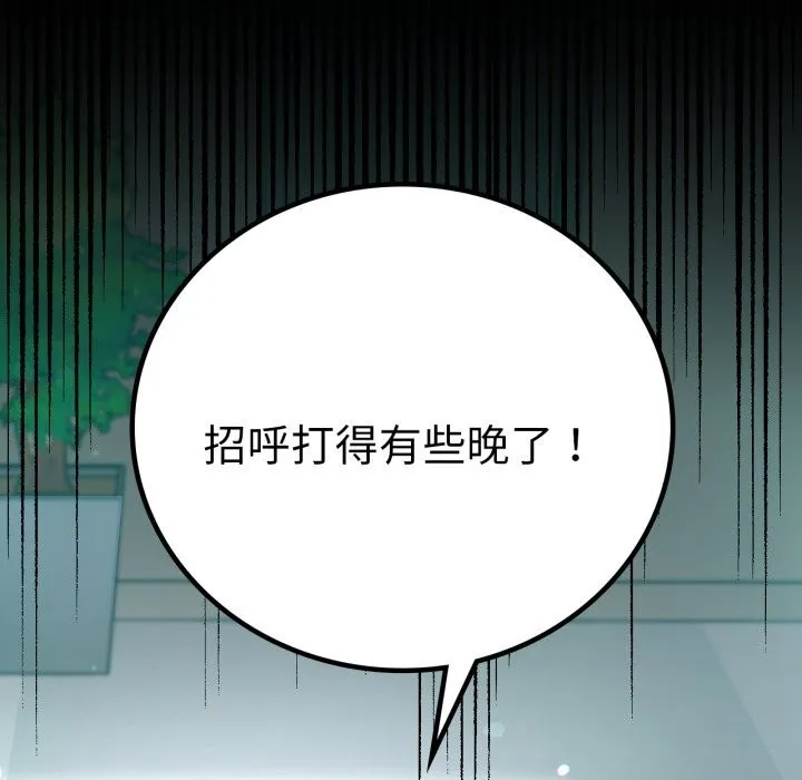 背叛的开始第64話