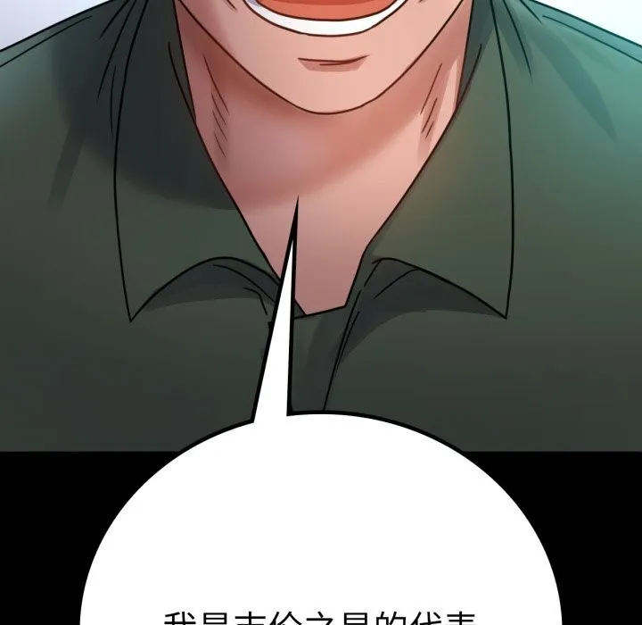 背叛的开始-第64話 - 图片 13