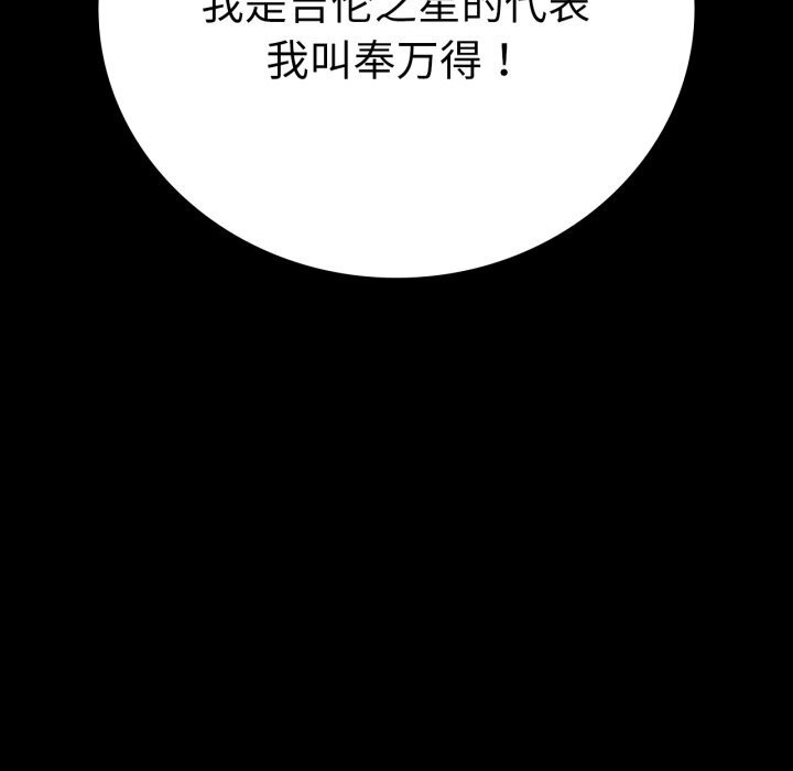 背叛的开始第64話