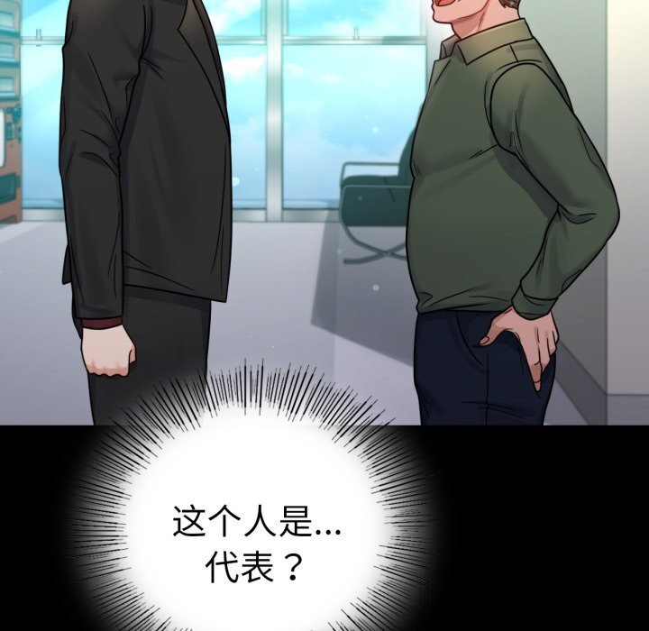 背叛的开始第64話