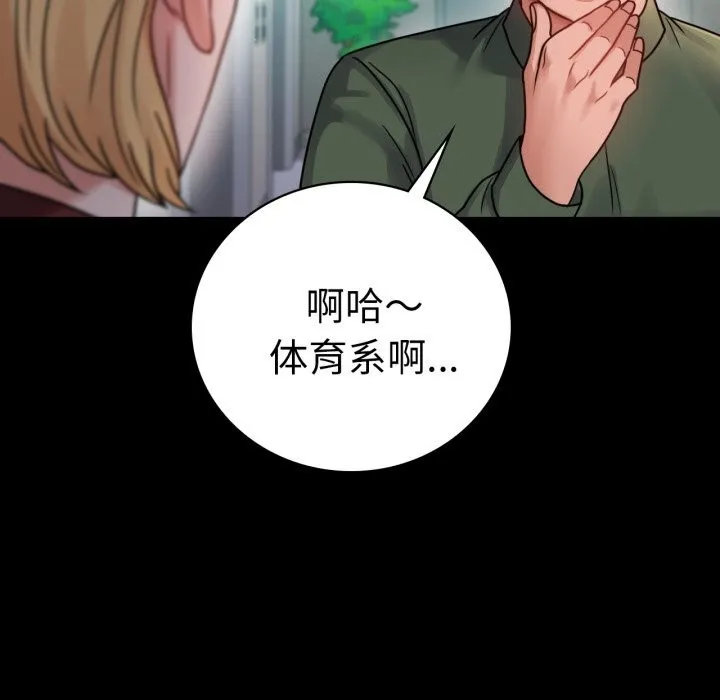 背叛的开始第64話