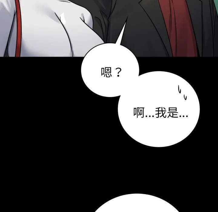 背叛的开始-第64話 - 图片 23