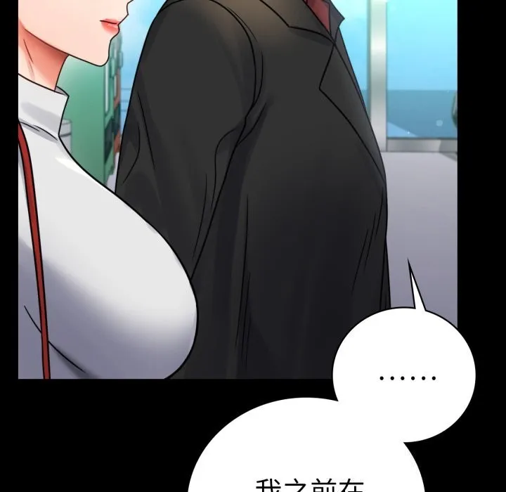 背叛的开始-第64話 - 图片 27
